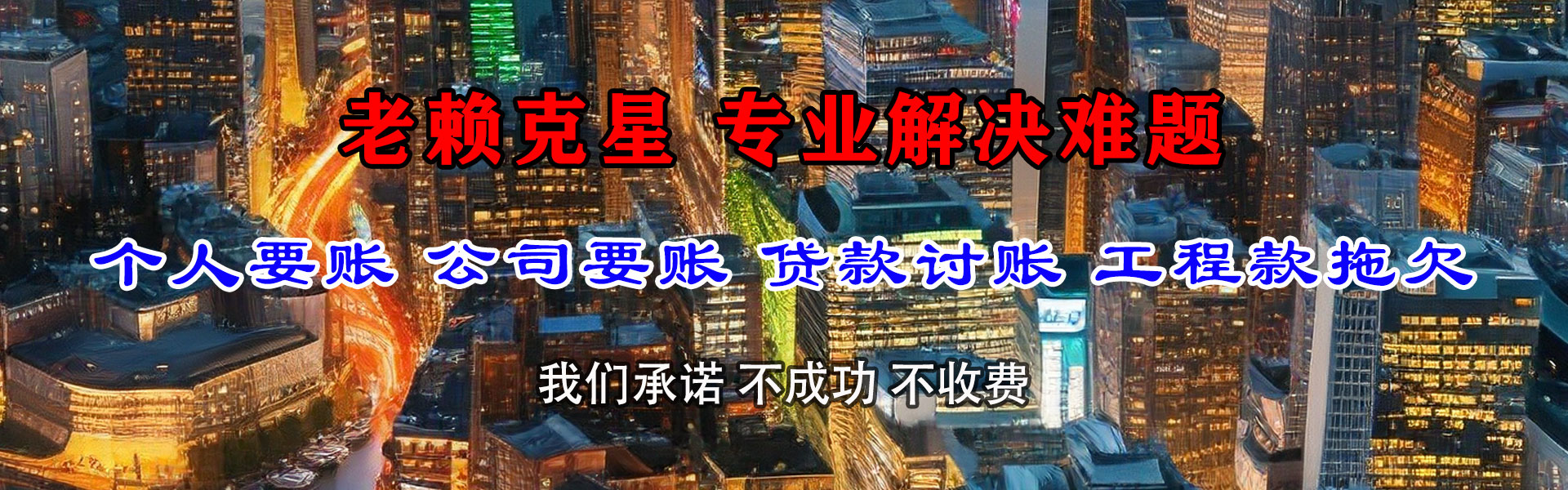 枣阳收账公司